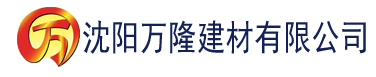 沈阳宅男小视频app 1080P建材有限公司_沈阳轻质石膏厂家抹灰_沈阳石膏自流平生产厂家_沈阳砌筑砂浆厂家